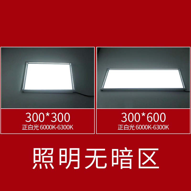 集成吊顶led平板灯面板铝扣板灯厨卫嵌入300*300*600办公室方形灯