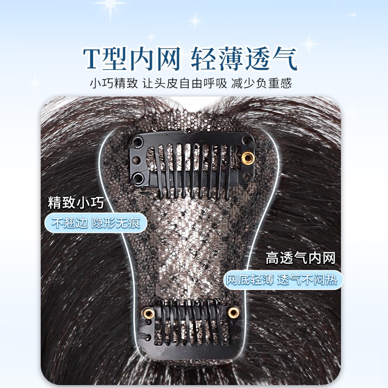 假发女片头顶全真发蓬松增发量高颅顶遮白发前额胎毛八字刘海假发