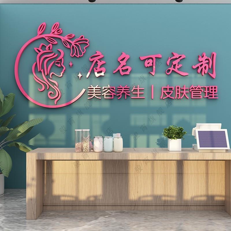 定制作logo网红理发店美容院前台背景墙3d立体墙纸贴画亚克力自粘