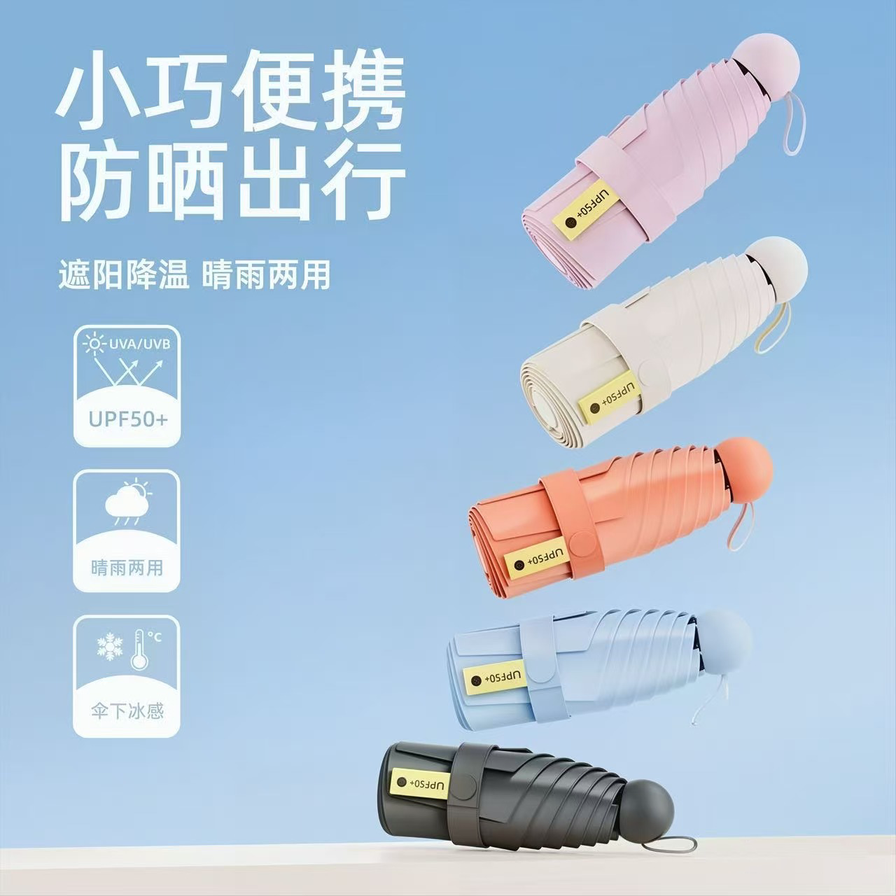 优佩佳胶囊太阳伞防晒防紫外线遮阳晴雨伞两用女迷你小巧便携口袋