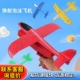 泡沫飞机弹射枪炫酷滑翔机火箭导弹发射器户外发射枪手抛飞机玩具