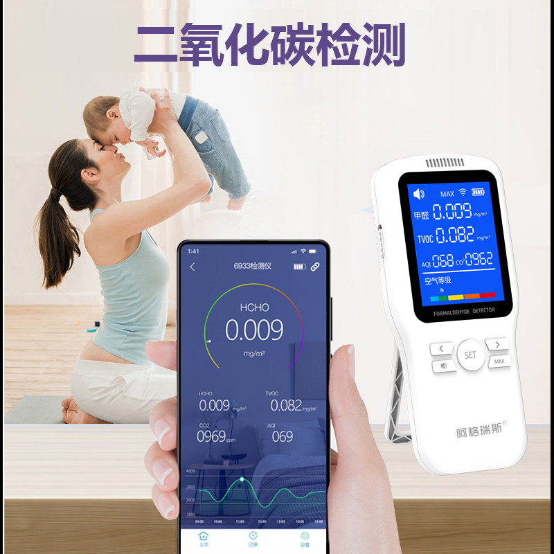 甲醛检测仪家用专业新房测甲醛高精度室内空气质量测试纸盒仪器