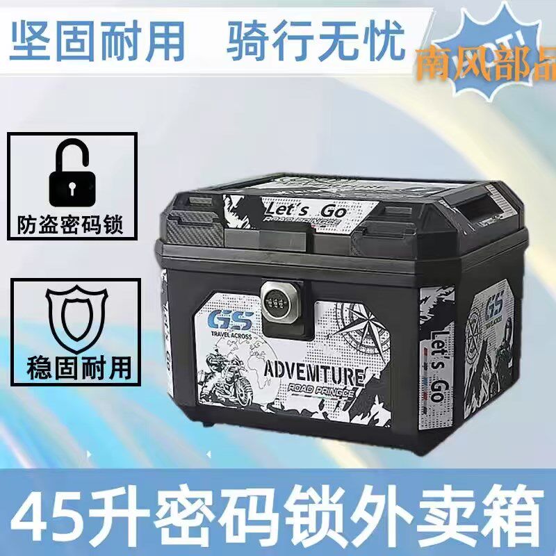 电动车加厚通用密码锁,不锈钢锁后备箱后尾箱大容量非铝合金尾箱