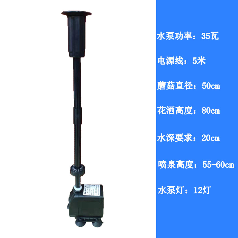 鱼池喷泉小型鱼缸小喷泉蘑菇头家用庭院装饰室外景观池小喷泉喷头