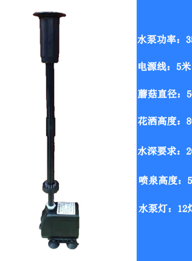 鱼池喷泉小型鱼缸小喷泉蘑菇头家用庭院装饰室外景观池小喷泉喷头