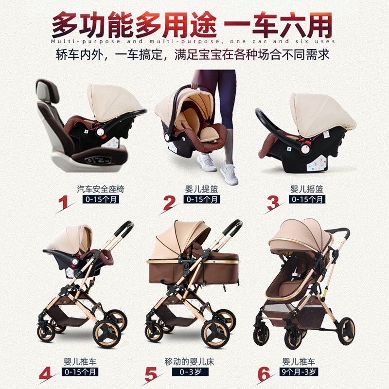 三合一高景观婴儿推车轻便单手收纳 可坐可躺双向设计 天然橡胶轮
