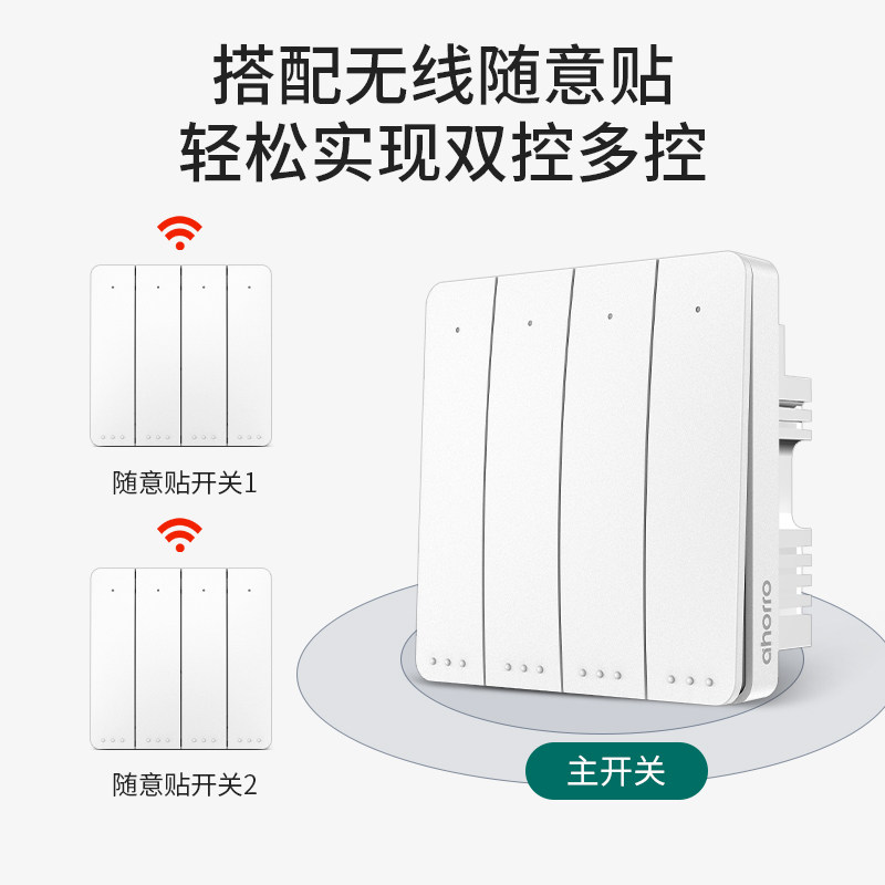 奥能无线开关四开86型自发电无线开关免布线遥控开关四开双控220V