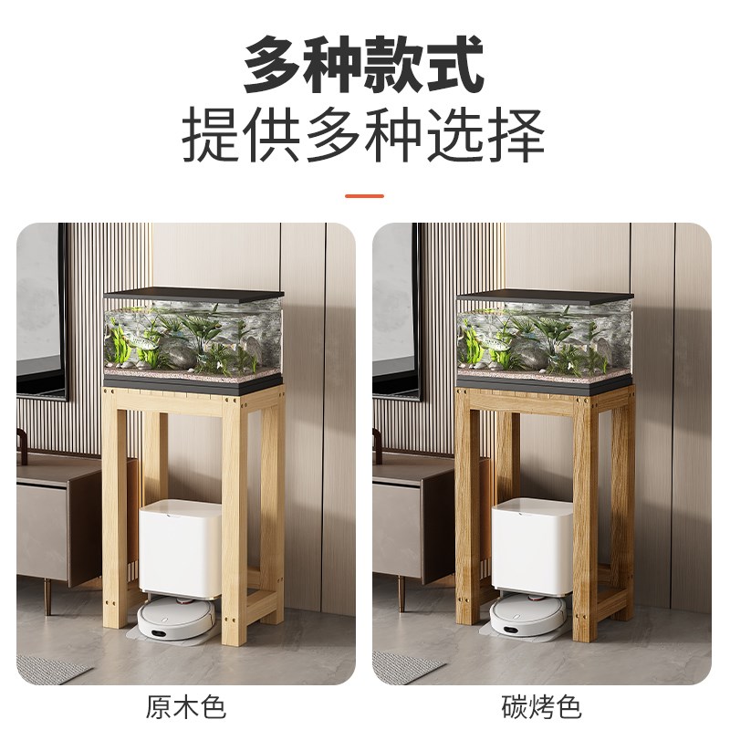 鱼缸架子实木底柜底座水缸专用架支架承重扫地机器人置物架子客厅