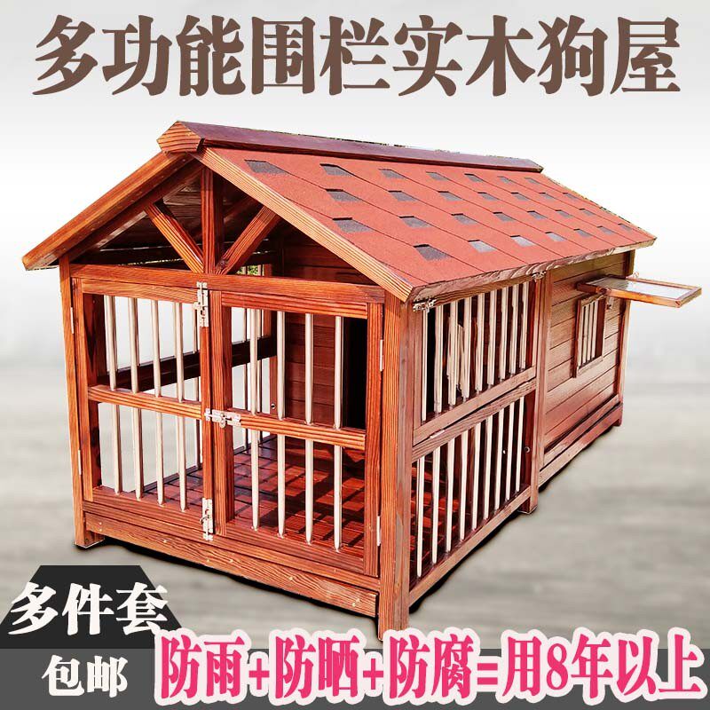 实木制狗围栏户外防水狗屋狗房子L-中大型犬栅栏狗窝别墅狗笼四季