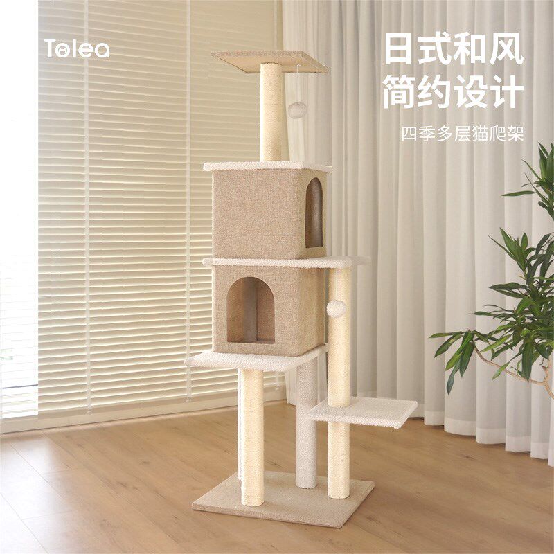 猫架猫爬架猫窝猫树一体家用四季通用猫窝猫屋剑麻绳猫架子不占地