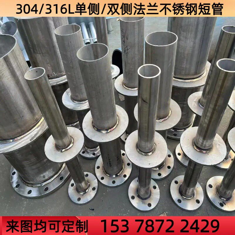 304 316L不锈钢柔性防水套管国标 A型B型 不锈钢法兰短管穿墙套管