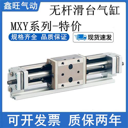 无杆气缸滑台气缸 MXY6 MXY8 MXY12-50-100-150-200-250-300CB