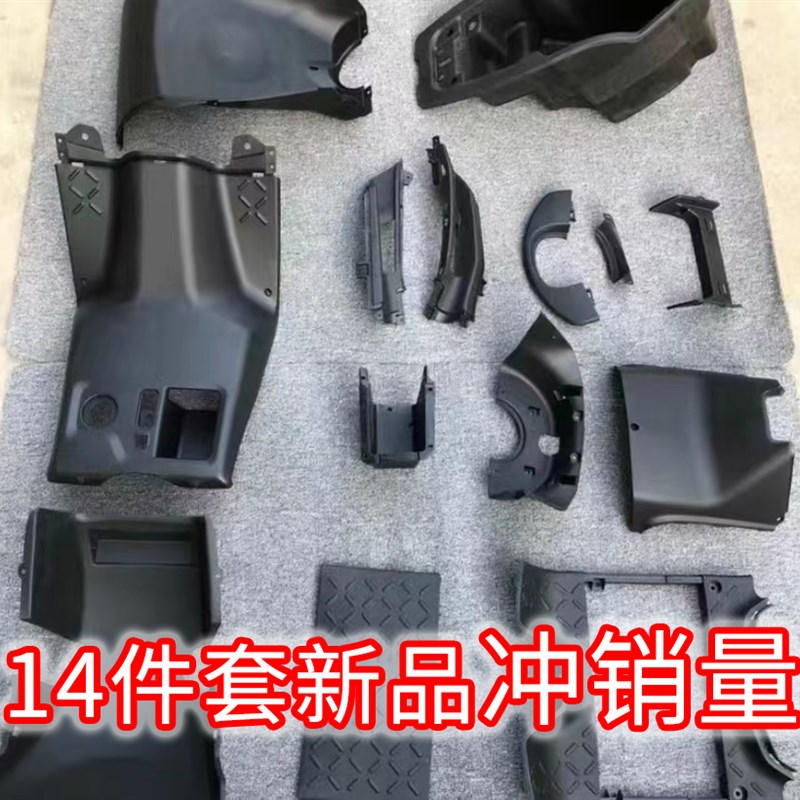 小牛电动车NGT N1S全套外壳塑料壳PP件车壳内壳黑件前挡泥板脚踏