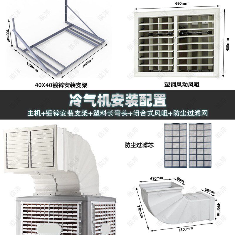 大型工业固定式环保空调冷风机 厂房用 单主机