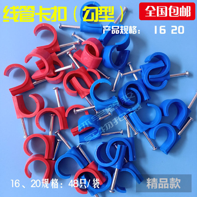 pvc线管卡16ppr管卡扣20红蓝特种钢钉管卡3分线管固定管码4分线卡