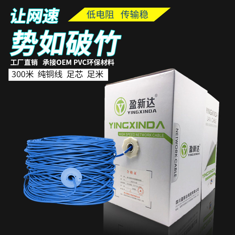 包邮超六类千兆网线纯铜双屏蔽电脑宽带网络线监控300米箱无氧铜