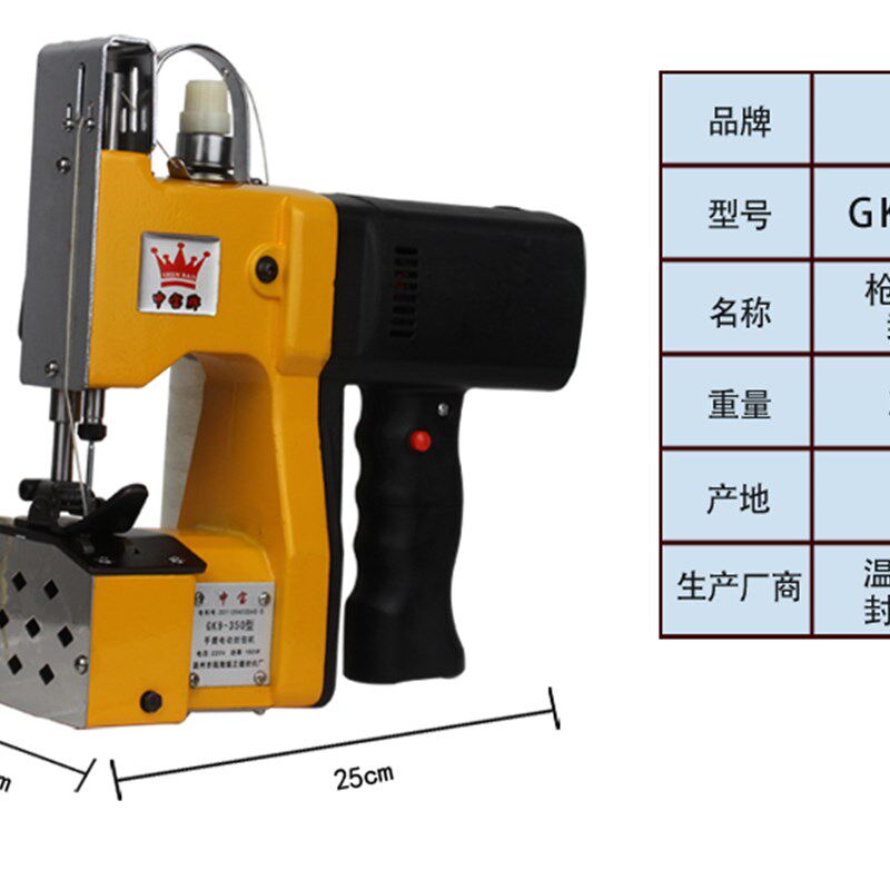包邮 申宝牌GK9-350电动手提缝包机编织袋封包机米袋封口机打包机