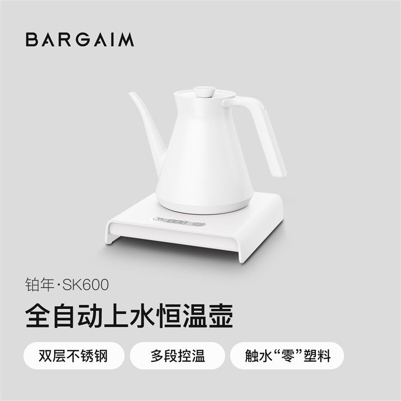 铂年茶台一体全自动底部上水电热水壶智能保温恒温烧水壶泡茶壶