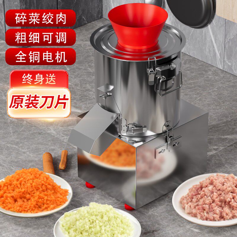 碎菜机商用切菜机电动绞菜机刹剁菜养殖喂鸡多功能颗粒粉碎机家用