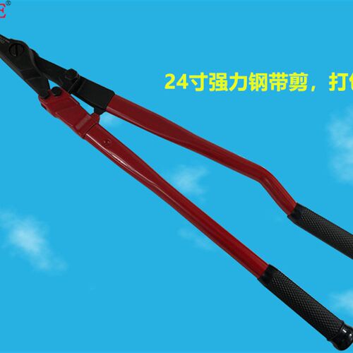台湾强力钢带剪拆包剪刀长柄打包带铁皮拆钢带捆绑剪12寸18寸24寸