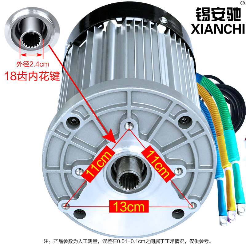 水电瓶电动三轮车大功率高速改装无刷电机60v72v1200w1500瓦3000w