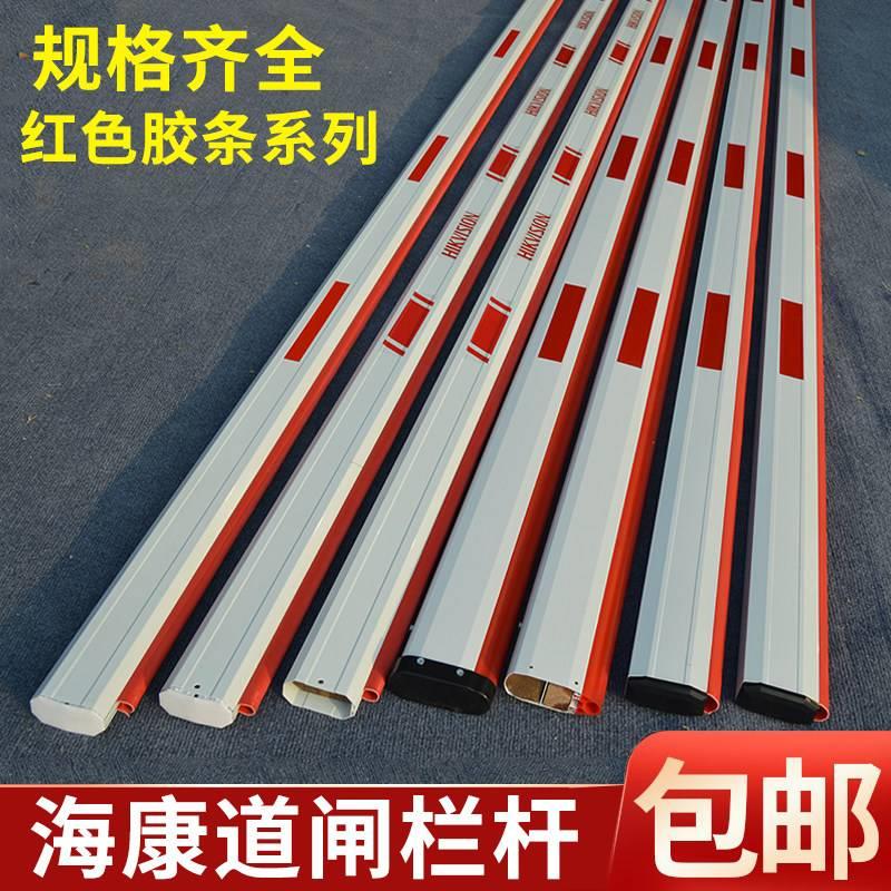 海康八角防砸栏杆 道闸伸缩起落直杆 5米铝合金车道杆 海康原装伸
