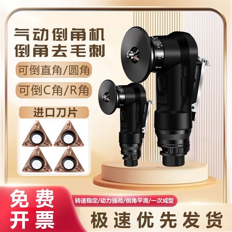 一品迷你气动倒角机手持CR角木工修边机封边条小型圆角倒角器45度