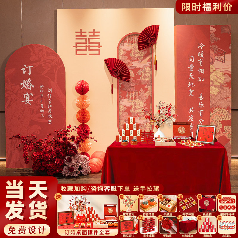 订婚布置装饰结婚用品全套kt背景墙气球仪式摆台定制2024高级感