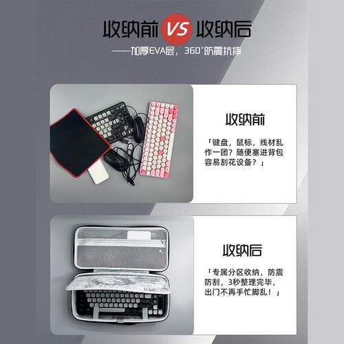 适用ROG 夜魔Extreme键盘收纳包75键机械磁轴键盘鼠标一体收纳包