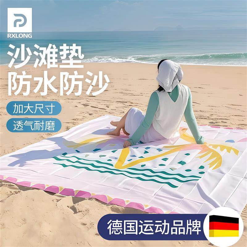 沙滩垫防水防沙海边便携式地垫子折叠铺地户外露营野餐超轻垫坐垫