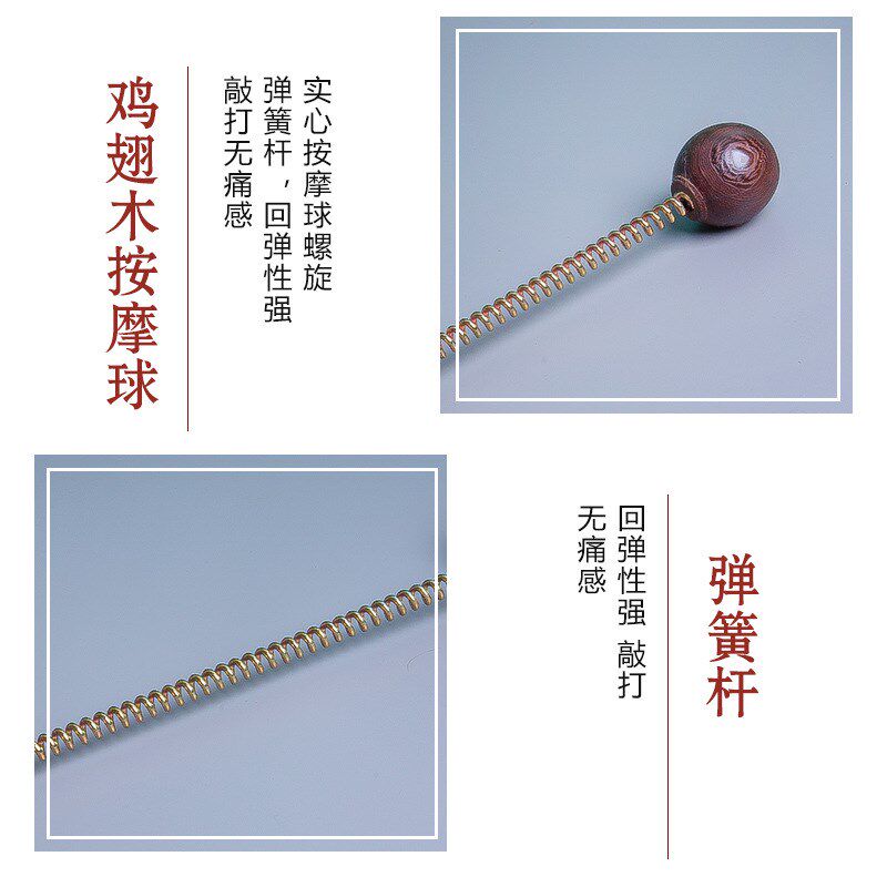 鸡翅木质弹簧按摩捶保健锤经络锤实木敲背锤敲打锤健身小木锤子