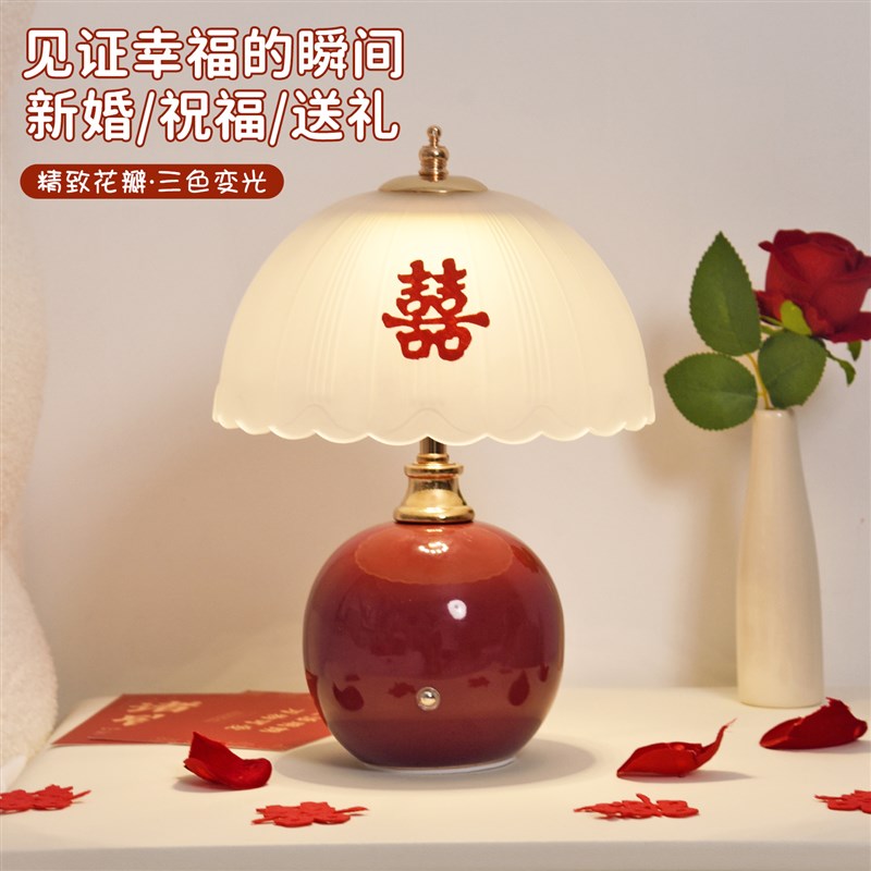 结婚长明灯红色台灯婚房床头灯送新人一对新娘陪嫁灯喜庆新婚礼物