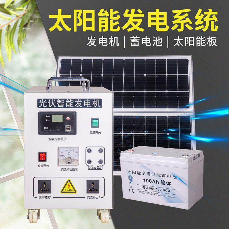 太阳能发电系统家用220v光伏电池板发电板带空调发电机一体机全套