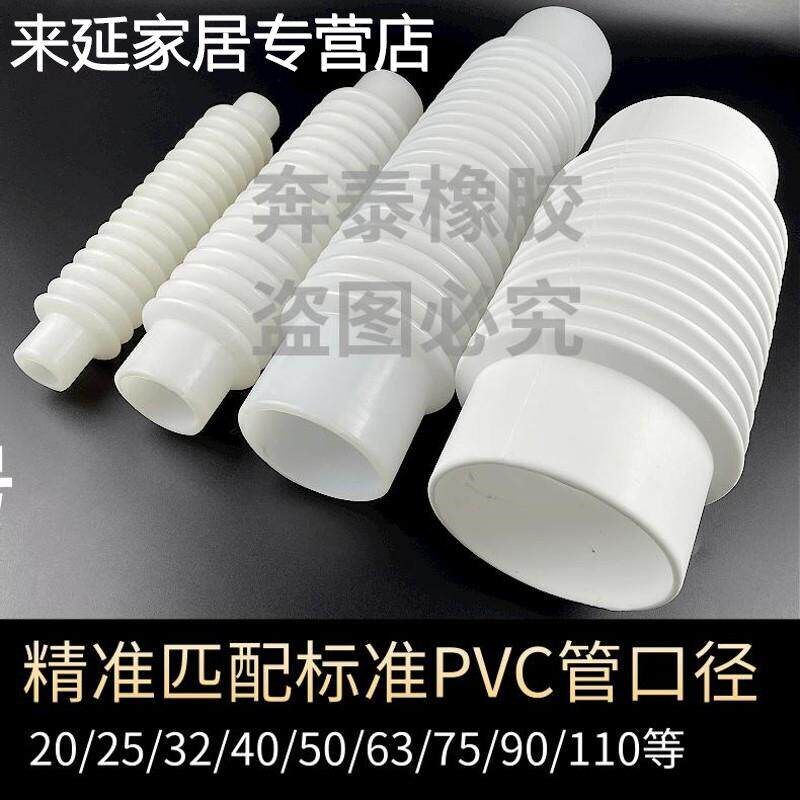 50 75 110白色硅胶软接头 可90度弯曲万向弯头 PVC排水管活接配件