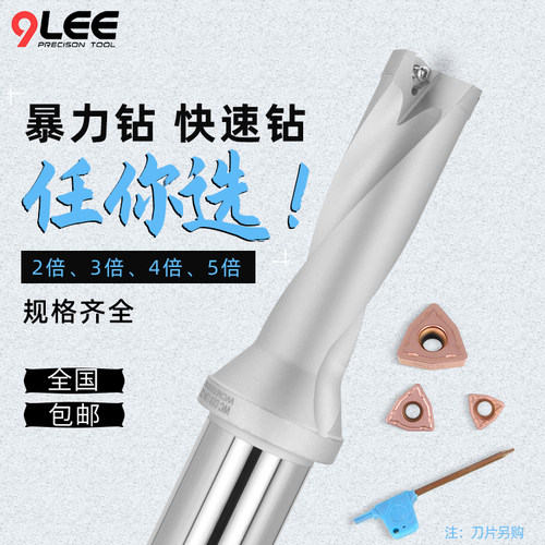 u钻快速钻头 暴力钻平底加长14-60喷水钻3倍5倍径WC刀片刀柄