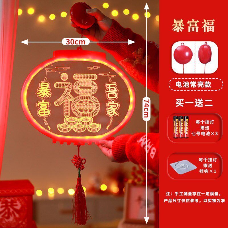 发光福字LED灯笼窗贴2025新年玻璃橱窗过年氛围装饰布置吸盘挂件