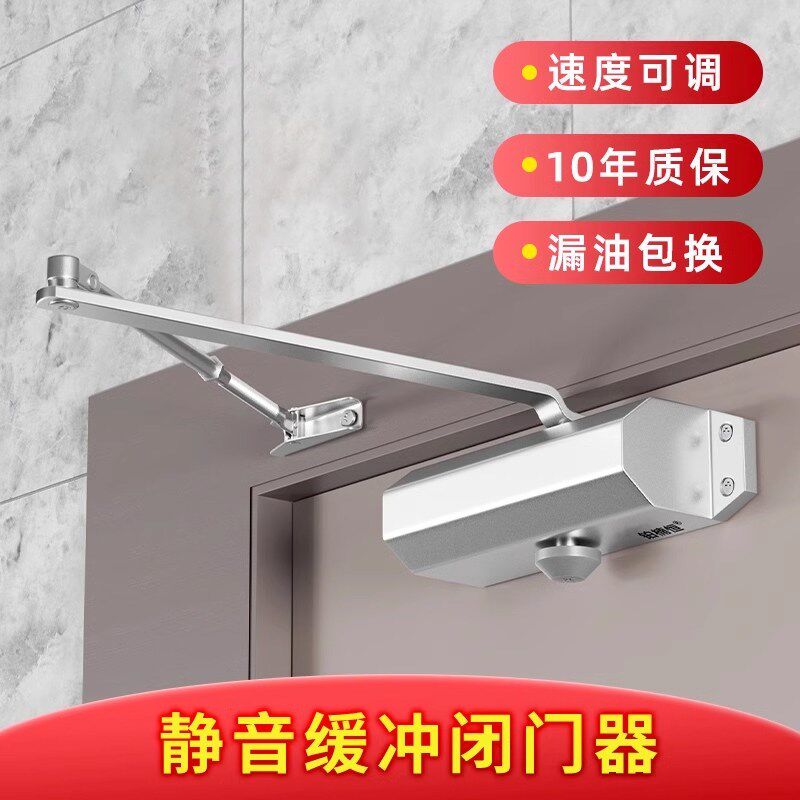 自动闭门器家用推拉门液压缓冲关门器消防盗门弹簧阻力器闭合器