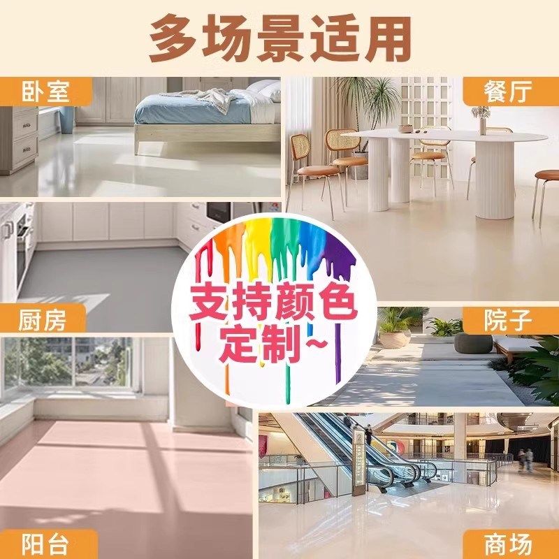 十合一地坪漆家用室内水泥地面改造耐磨自流平水性环氧地板地平漆