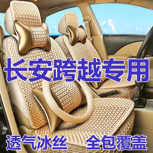 长安新豹3T3T1T5二代跨越王X1X5X3座套全包围单双排轻卡货车坐垫