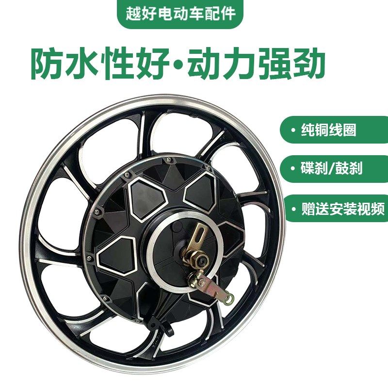 载重王电动车电机250-17寸轮毂电机48V60V72摩托车改装一体轮电机