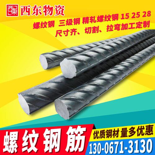 螺纹钢建筑钢筋三级钢筋16mm国标螺纹钢筋条12mm抗震镀锌螺纹圆钢