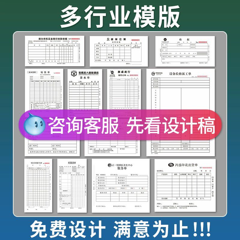 昆明收据定制送货单二联单据定做销货销售清单出库收款报销订货单