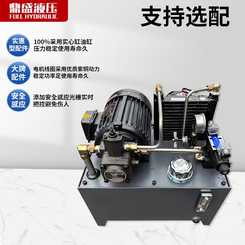 小型液压站总成微型液压站动力液压系统总成液压控制系统液压泵站