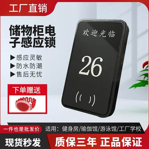 健身房台球更衣柜电子感应锁桑拿游泳馆更衣柜瑜伽室储物柜IC磁卡