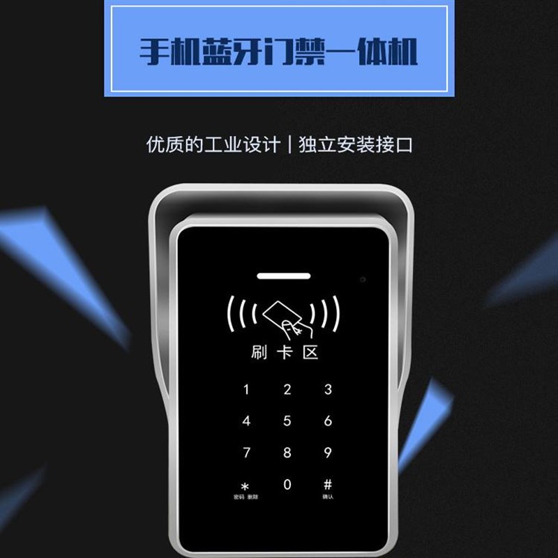 刷卡门禁4G通讯云门禁手机开门蓝牙开门密码开门IC卡门禁电控锁