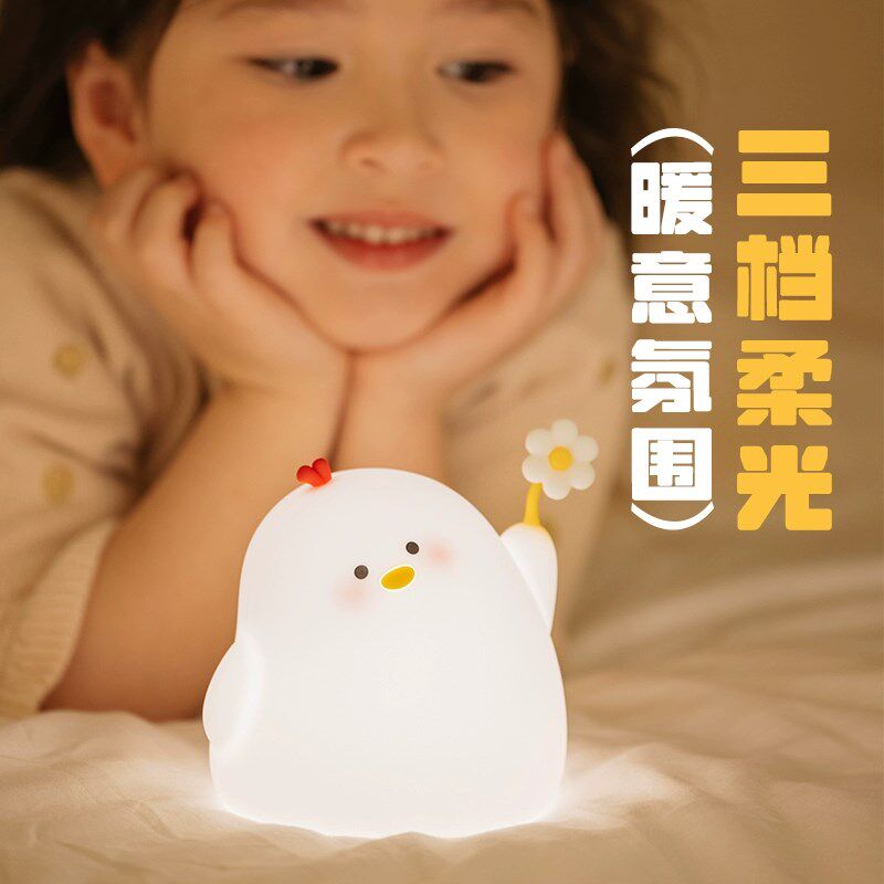 萌宠小鸡小夜灯插电充电定时卧室伴睡眠儿童柔光护眼花鸭拍拍台灯