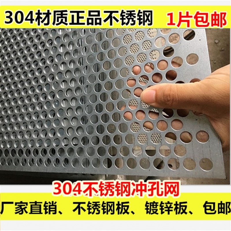 304不锈钢冲孔网板镀锌板圆孔网片花架花盆垫底网不锈钢冲孔筛网