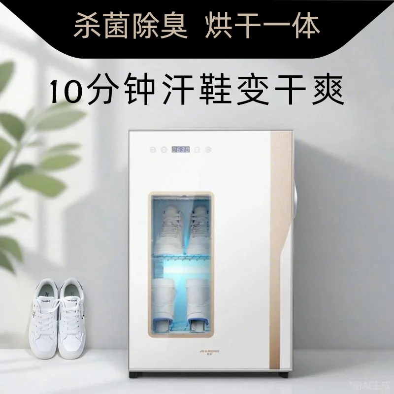 智能自动消毒鞋柜杀菌除臭机烘干 干拖鞋紫外线 线烘鞋器干 干湿