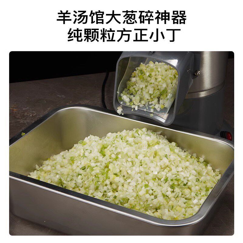 商用馅料机小颗粒饺馅机切丁机大葱切碎机菜馅机炒饭切菜机打粒机