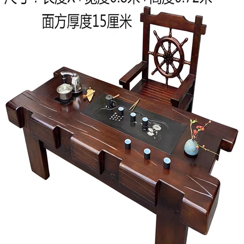 老船木茶桌椅组合实木茶台功夫茶桌中式家具套装一体办公室喝茶桌